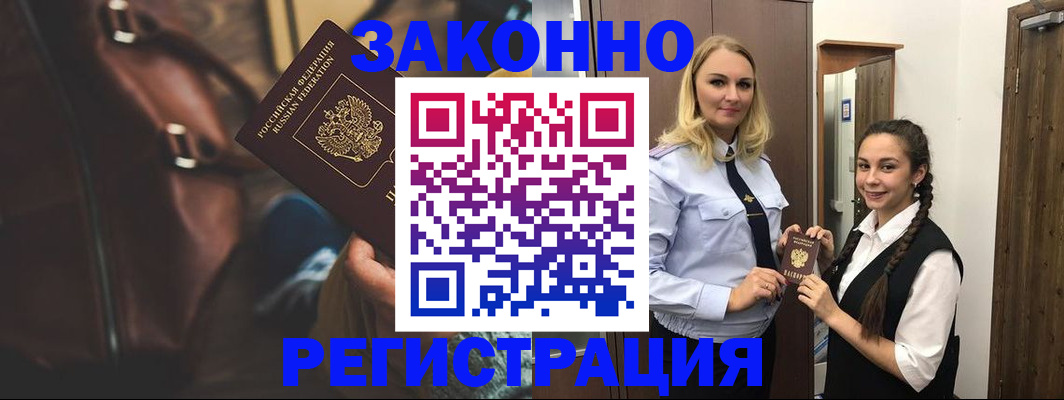 регистрация для школы в Углегорске