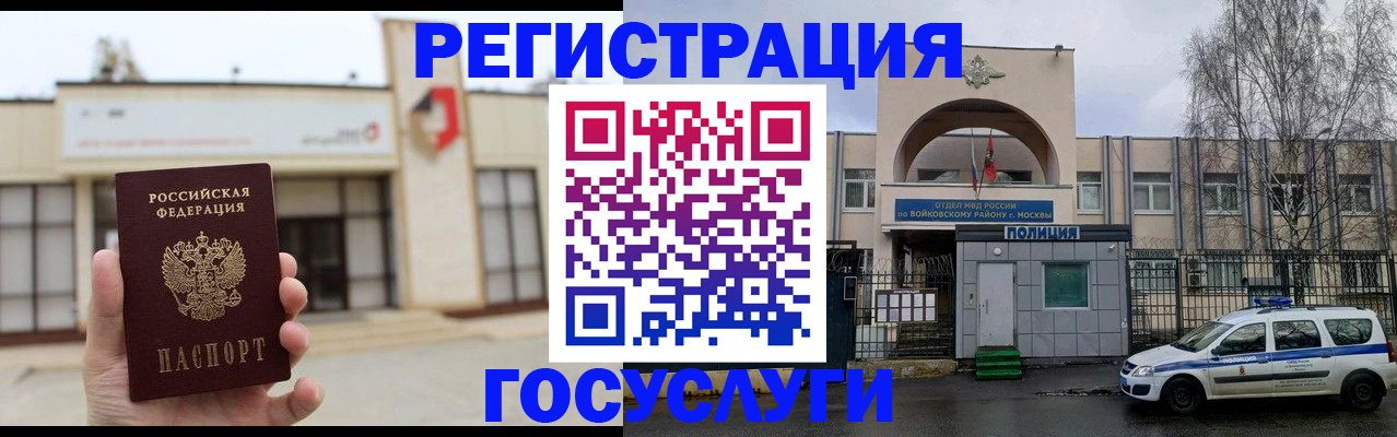 прописка ребенка в Углегорске