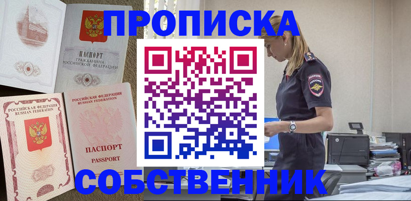 найти адрес прописки в Углегорске