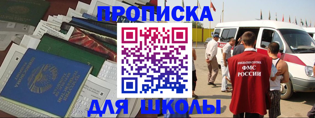 прописка поиск в Углегорске